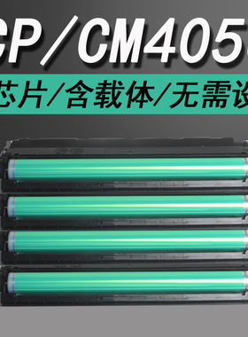 普利卡适用富士施乐CP405套鼓DocuPrint CM405 CP405d感光鼓CM405df复印机硒鼓CT350983鼓架CP405d成像鼓组件