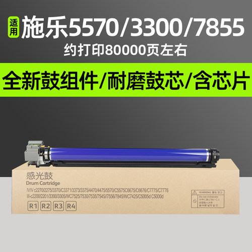 普利卡适用7855打印机硒鼓