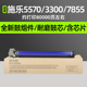 3300感光鼓鼓芯c7535 c2270粉盒 7525硒鼓 7835 7556 7545 2275 3375 5575 c7855套鼓3370 适用富士施乐C5570