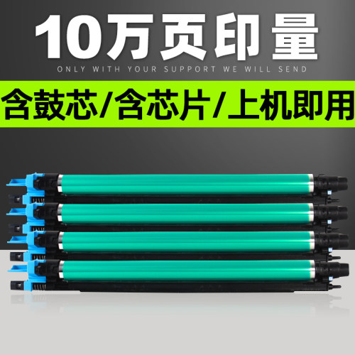普利卡适用美能达打印机感光鼓