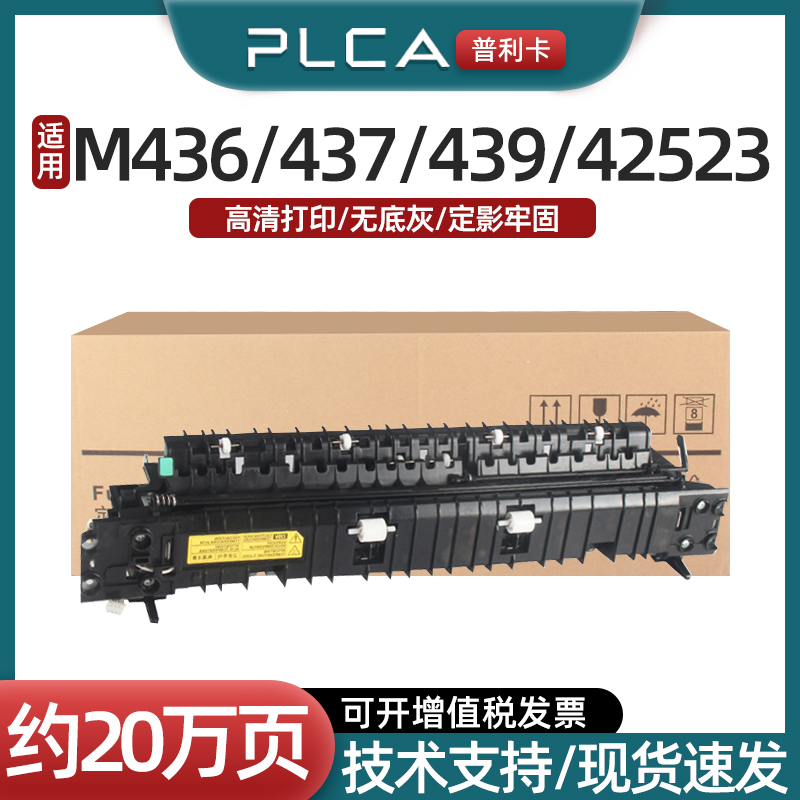 CF257A打印机加热组件定影组件