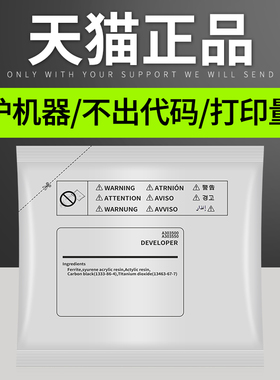 适用柯尼卡美能达184载体185E 195 7718 7723 6180MF 7818打印机维修服务铁粉163V 220 211 283 363显影剂437