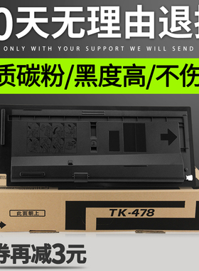 普利卡适用京瓷tk-478粉盒 Kyocera FS-6025MFP 6030MFP 6525MFP 6530MFP复印机粉盒tk478碳粉盒墨粉