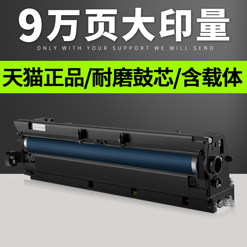 普利卡适用基士得耶感光鼓组件