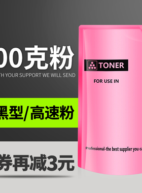 适用东芝1800碳粉223 2803 166 212 2506墨粉2450 182 225 306 2006 2303A 2307 2505 2306 2809 2507 181AM