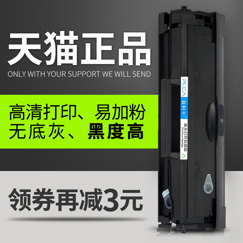 普利卡适用三星3201硒鼓ML1666 1676 1861打印机SCX3200/3201G墨盒ML1660 1670 1860 3208 MLT-D1043s粉盒