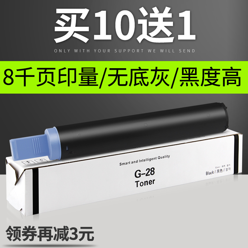 普利卡适用佳能打印机G28粉盒