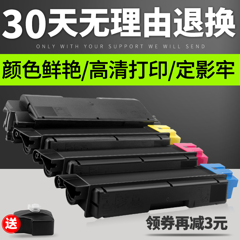 普利卡适用京瓷TK583K C M Y粉盒FS-C5150DN墨盒TK580碳粉墨粉584
