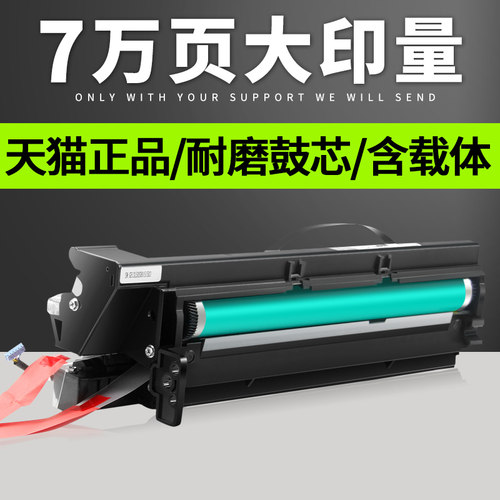 适用感光鼓PLCA/普利卡粉盒