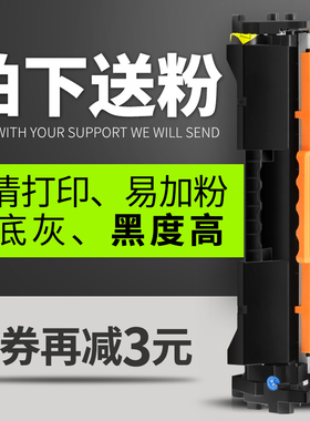 适用惠普CF218A粉盒M104a/w M132a/fn/fp/fw M132nw/snw 18A硒鼓
