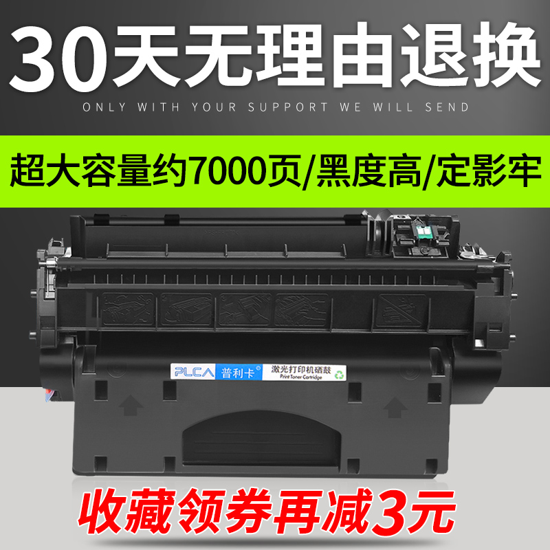 适用惠普CF280A硒鼓CE505A M401d/dne/dw M425dn P2050X墨盒 P2035n P2055dn M425dw M425 P2055x易加粉粉盒