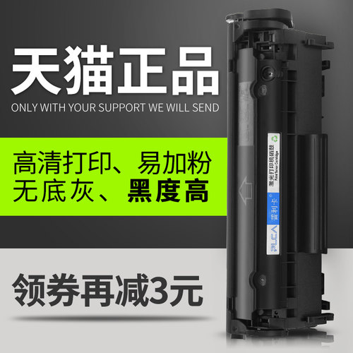 适用M1005MFP易加粉硒鼓粉盒