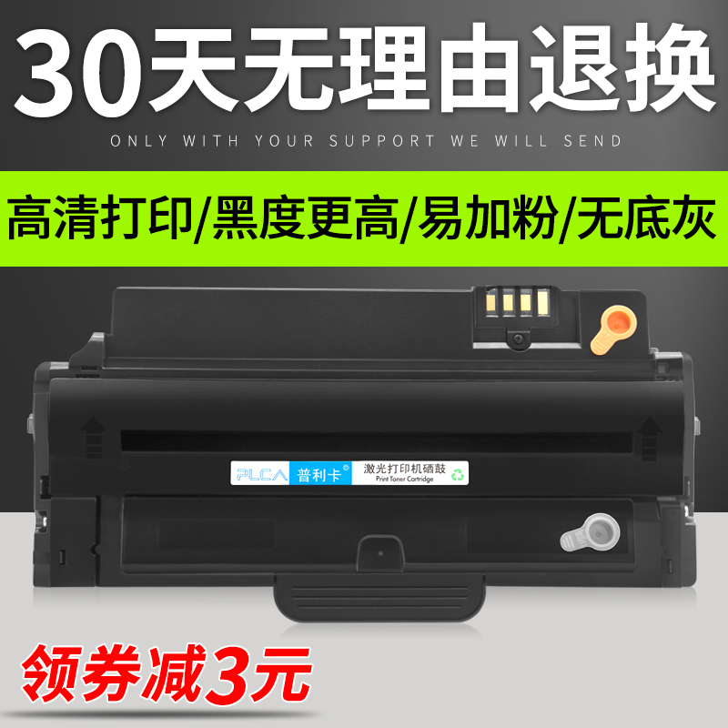 普利卡易加粉适用三星D1053S硒鼓SCX4623fh 4601 4600 ML1911墨盒ML-1915 2526 2581N SF-651 651P