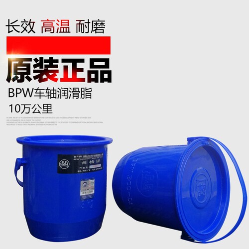包邮bpw黄油BPW车桥专用润滑脂挂车保轮脂轴承高温黄油3kg装 - 封面