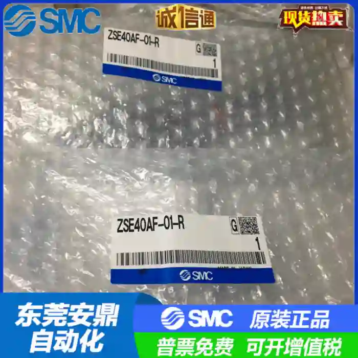日本SMC原装正品正负压压力开关ZSE40AF-01-R假一