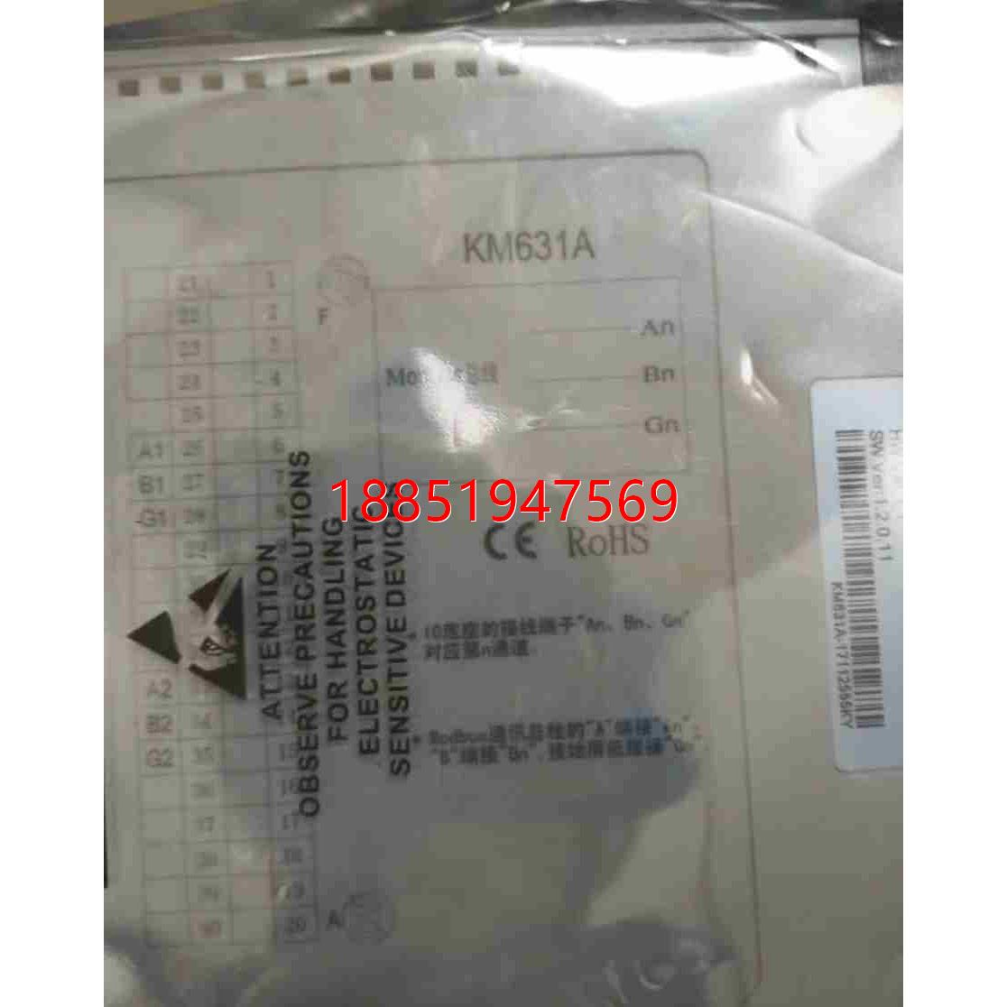 科远KM631A，ModbusRTU通讯卡，带包装。