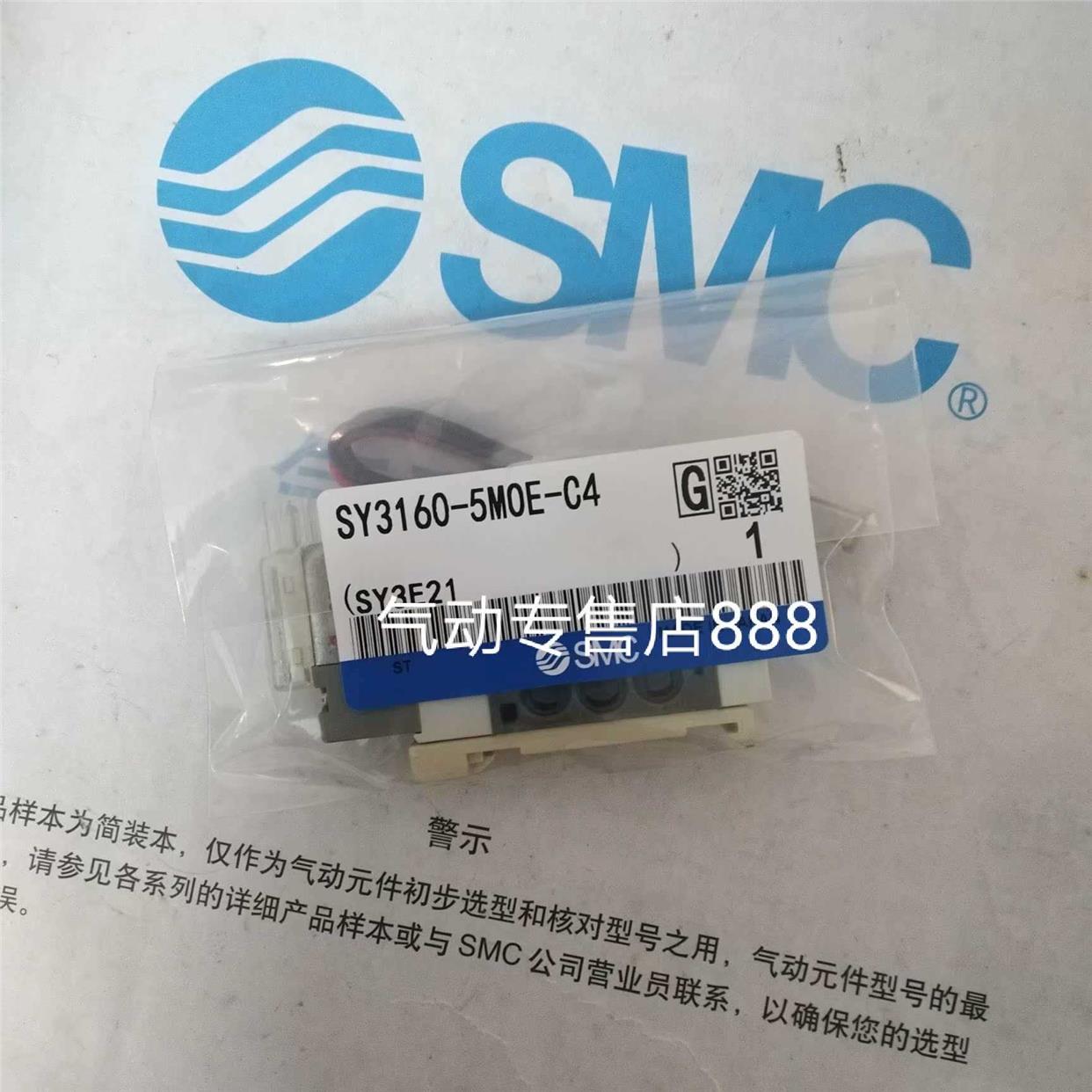 MC全新SY3160-5MOE-C4 SY3160-5MZE/5LZE/5MUE/5LUE/5LOE-C6/C 标准件/零部件/工业耗材 其他气动元件 原图主图