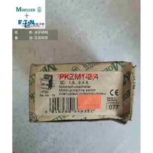 Moeller金钟穆勒马达保护器开关PKZM