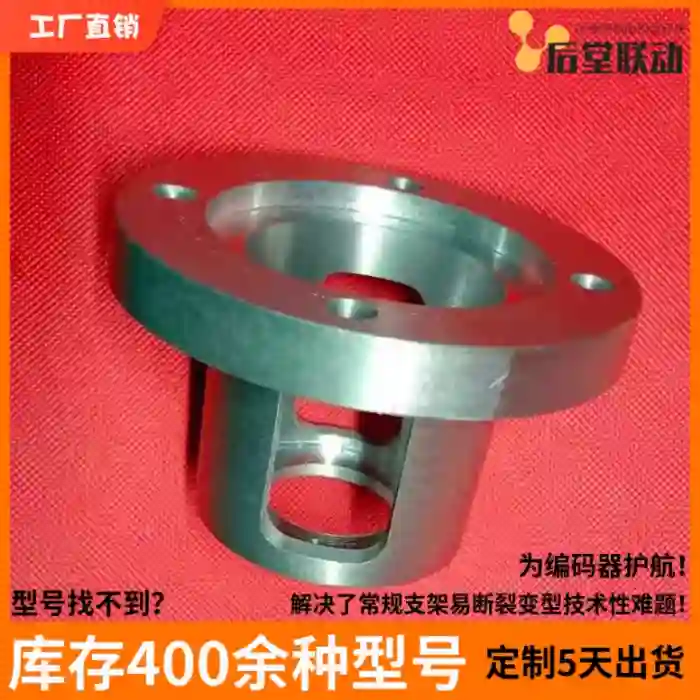 RV050减速机光电马达编码器止口20铝合金圆柱型支架连接座