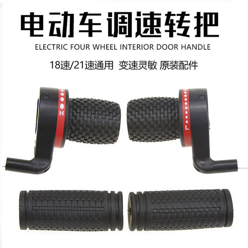 转拨速换公路7/8通用一对自行车