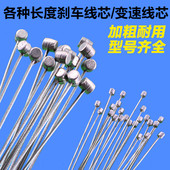 山地车刹车线自行车变速线单车刹车线芯线管线皮套装 死飞变速线芯