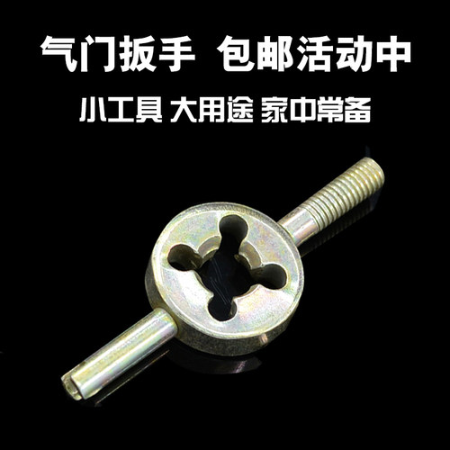自行车气门芯扳手多功能气门嘴钥匙放气针汽车轮胎气嘴气米汽门芯