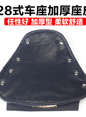 优质 老式自行车坐垫皮 鞍座皮26 28寸老式加厚车座皮 老爷车座皮