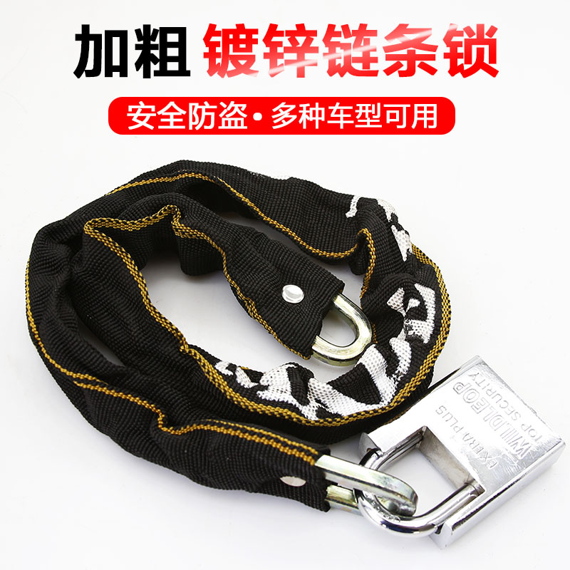 抗液压加长门锁链条锁自行车锁