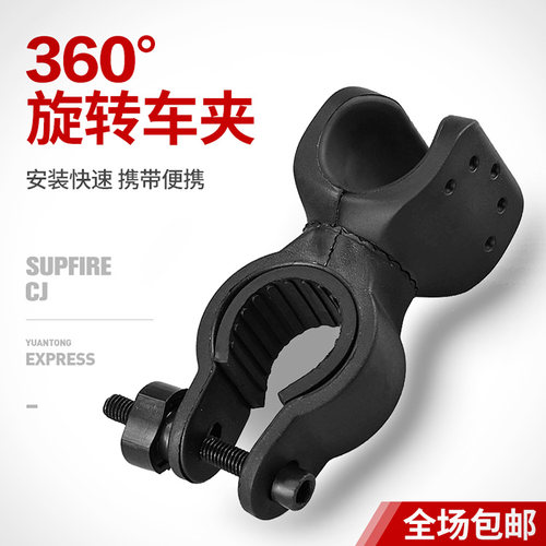 包邮360度旋转U型车灯夹强光手电筒灯架自行车前支架骑行骑车装备