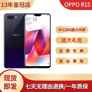 OPPO 包郵 R15全網(wǎng)通4G老人機(jī)雙卡雙待智能手機(jī)學(xué)生工作室游戲熱門