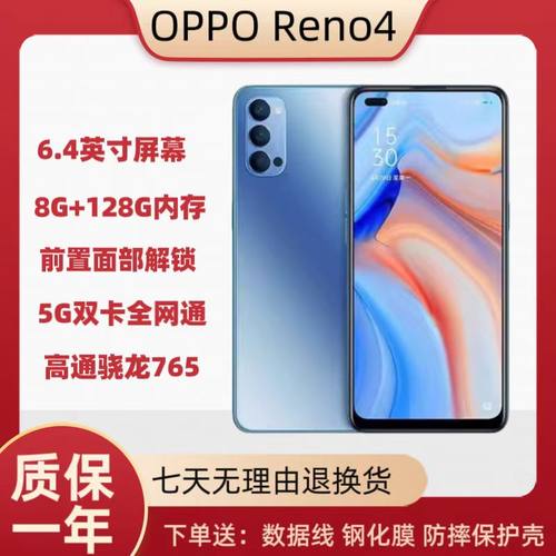 便宜OPPO Reno4全网通双模5G大电池学生游戏Reno4 美颜智能手机