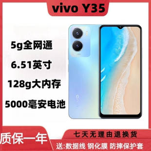 vivo Y35全网通5g智能游戏便宜耐用5000毫安大内存指纹解锁手机