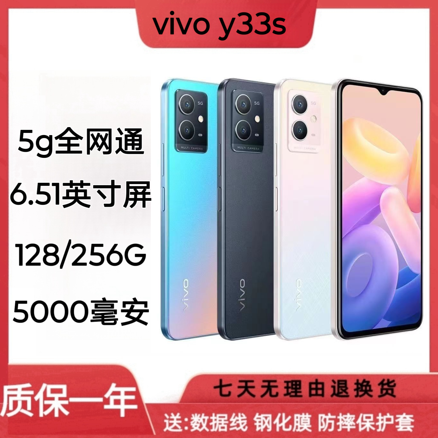 vivo Y33S全网通5G支持侧指纹与人脸解锁5000毫安大电