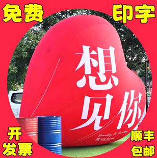 情人节充气爱心气模七夕定制闭气心型卡通道具商场美陈悬挂装 饰