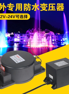 LED喷泉灯水底灯专用防水变压器12V24V水下灯具电源驱动器户外