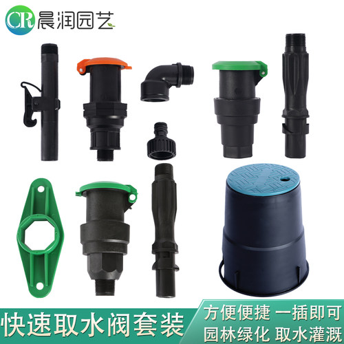 6分dn20取水阀插杆快速