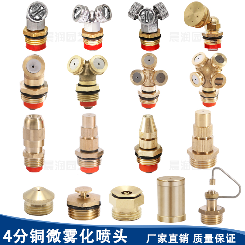 工地工地围墙防尘降温雾化喷头