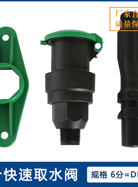 园林快速取水阀小区绿化取水器草坪地插水管地接头钥匙插干6分1寸