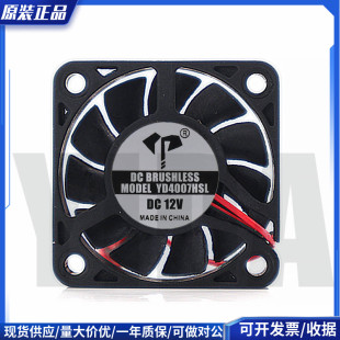 亿达4007小型4CM厘米公分5V12V24V超薄USB南北桥机箱显卡散热风扇