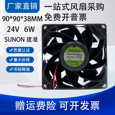 SUNO建准PMD240924082406