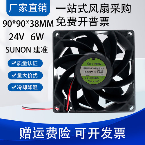 SUNO建准PMD240924082406