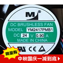 YM2417PMB1 DC24V 0.90A 全新17251 17CM 变频器风扇 大风量风机