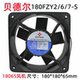 180FZY7 18065 380V 抽风机 工业风扇 排烟轴流风机 宁波贝德尔