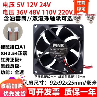 全新9.2cm厘米9225含油双滚轴5v12v24伏220v两线电焊机柜散热风扇