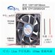 220V 烘干机电焊机风扇 充电桩散热风扇 24V 12cm厘米 12V