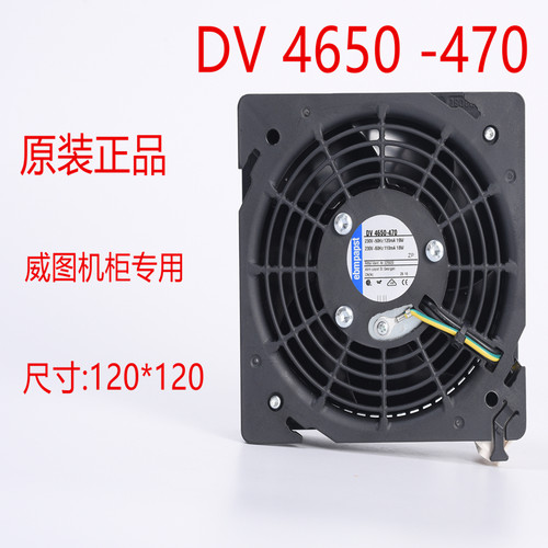 威图机柜风D威图机柜风