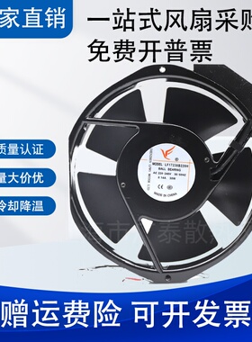 全新 LF17238B220H AC 220V-240V 0.14A 30W 轴流风机 散热风扇