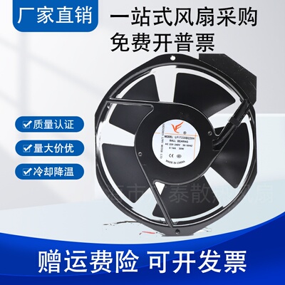 全新 LF17238B220H AC 220V-240V 0.14A 30W 轴流风机 散热风扇