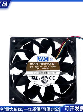 DBTB1225B2F AVC 12025 12V 2.04A 12cm暴力高转速大风量增压风扇