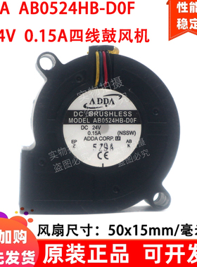 ADDA 5CM 5015 24V 0.15A四线PWM鼓风机灯光风扇AB0524HB-D0F